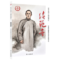 续范亭