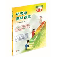 2026年节节高趣味课堂试卷习题三四五六年级上册英语外研 节节高趣味课堂泰山出版社 五年级英语上册  WY