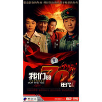 我们的70年代 四碟装(DVD)