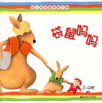 幼儿阅读指导新方案.幼儿用书（3-4岁）·2