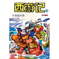 西游记(6大战通天河子母河)