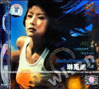 陈慧琳快乐情人(CD)