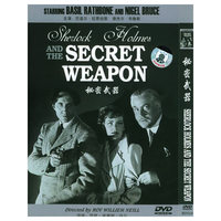 秘密武器(DVD)