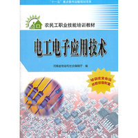 电工电子