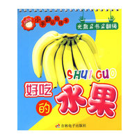 《小手翻认知挂卡-好吃的水果》
