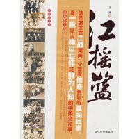 红摇篮我所知道的红色革命时代