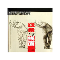 线条与线面