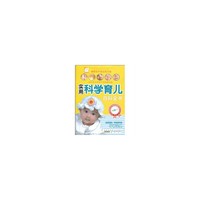 实用科学育儿百科全书