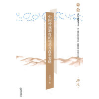 中国仲裁制度的境遇及改革要略
