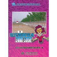 低压管道输水灌溉