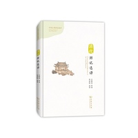 清代游记选译-中国古典游记选择
