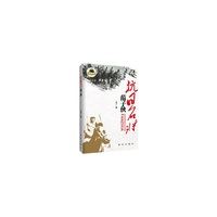 抗日名将范子侠