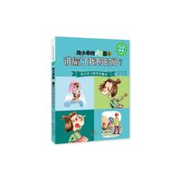 谁偷了我的时间?-淘小乖的AB面-6