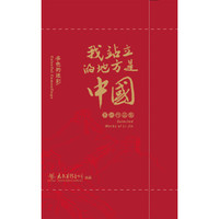 《我站立的地方是中国-李劲作品集（双碟装）》
