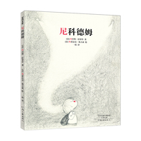 尼科德姆（精装）