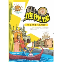 水上城市·威尼斯
