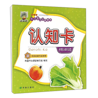 天才宝宝启蒙教育：认知卡（秋季的水果与蔬菜）
