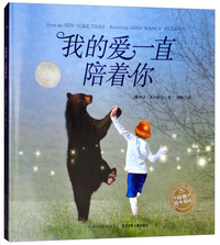 我的爱一直陪着你