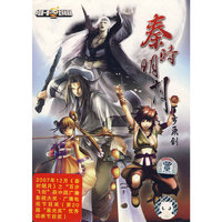 秦时明月 之百步飞剑 双片装(DVD)