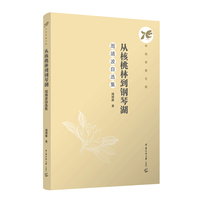 从核桃林到钢琴湖：周靖波自选集
