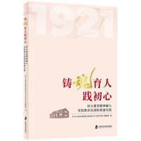 铸魂育人践初心——伟大建党精神融入党校教育培训的黄浦实践