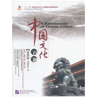中国文化百题 第四辑 英文版(5书+5DVD+50书签)