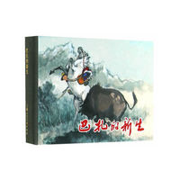 巴扎的新生