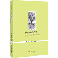 做生根的教育：大学校园文化创新项目培育探索