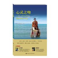 心灵之吻-旅行.就是自己相约自己