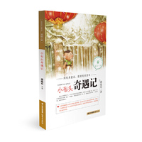 小布头奇遇记