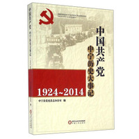 中国共产党中宁历史大事记（1924-2014）