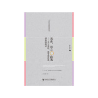 族体.语言与政策-关于苏联.俄罗斯民族问题的探讨