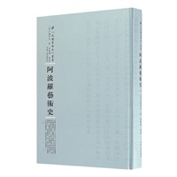 阿波罗艺术史