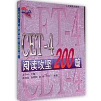 CET-4阅读攻坚200篇