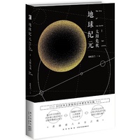 地球纪元I：太阳危机