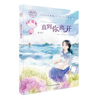 徐玲亲情小说:直到你离开