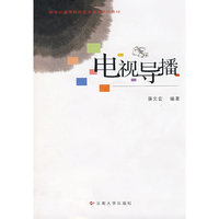 电视导播