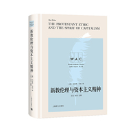 新教伦理与资本主义精神(导读注释THE PROTESTANT ETHIC AND THE SPIRIT OF CAPITALISM