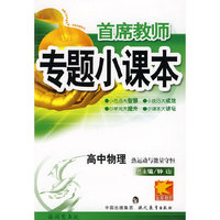 专题小课本高中物理*热运动与能量守恒