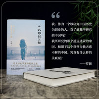 从大都到上都：在古道上重新发现中国（当当专享印签本。精装珍藏版）
