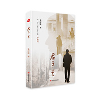 君子·兰