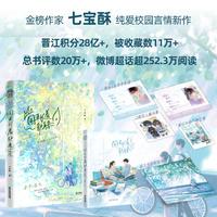 国王长着驴耳朵（金榜作家七宝酥 感动万人的口碑纯爱言情新作）