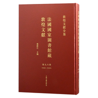 法国国家图书馆藏敦煌文献.96