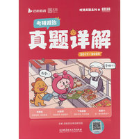 2027考研政治真题详解 【云图】2027考研政治历年真题详解2017-2026年份真题配套网课视频解析