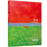 牛津通识读本：营养(中英双语) 以通俗语言介绍食物与身体的关系 拆解减肥与保健品误区 提供日常可执行的科学饮食方案