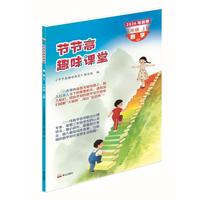 2026年节节高趣味课堂试卷习题三四五六年级上册英语青岛版 节节高趣味课堂泰山出版社 三年级数学上册 QD