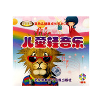 儿童轻音乐(CD)