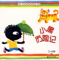 幼儿阅读指导新方案.幼儿用书（3-4岁）·4