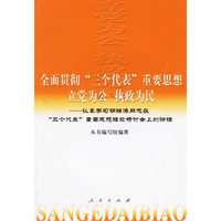 全面贯彻