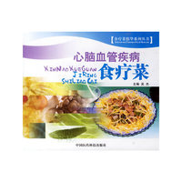心脑血管疾病食疗菜